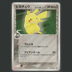 【NM】2005 Pikachu #112 Meiji Chocolate Promo 112/PCG-P Japanese Pokemon Card Psa - Image 1