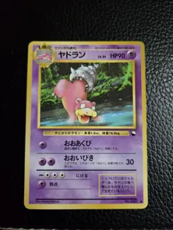 Pokemon Slowbro #080 Vending Series LP Glossy PROMO 1998 Japanese Card US SELLER - Image 1