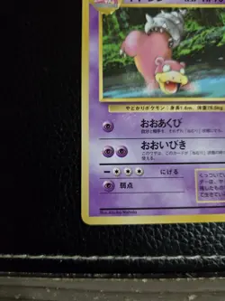 Pokemon Slowbro #080 Vending Series LP Glossy PROMO 1998 Japanese Card US SELLER - Image 2