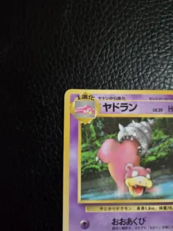 Pokemon Slowbro #080 Vending Series LP Glossy PROMO 1998 Japanese Card US SELLER - Image 3