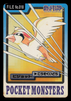 HP - Pokemon Pidgeot File No. 018 Pocket Monsters Bandai Carddass Japanese - Image 1