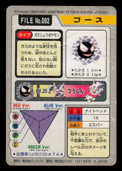 HP - Pokemon Gastly File No. 092 Pocket Monsters Bandai Carddass Japanese - Image 2