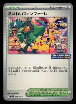 NM - Pokemon Celebration Fanfare 174/SV-P Championship Reward Japanese Promo - Image 1