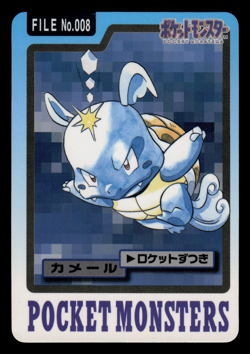 LP - Pokemon Wartortle File No. 008 Pocket Monsters Carddass Japanese - Image 1