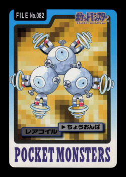 NM - Pokemon Magneton File No. 082 Pocket Monsters Bandai Carddass Japanese - Image 1