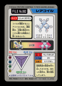 NM - Pokemon Magneton File No. 082 Pocket Monsters Bandai Carddass Japanese - Image 2