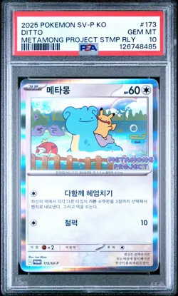 2025 POKEMON KOREAN SV-P PROMO #173 DITTO PSA 10 - Image 1