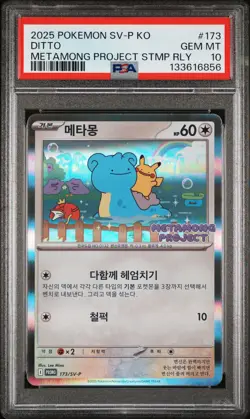 2025 POKEMON KOREAN SV-P PROMO #173 DITTO PSA 10 - Image 1
