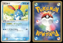 AZUMARILL 077/PCG-P MEIJI POKEMON JAPANESE PROMO - Image 1