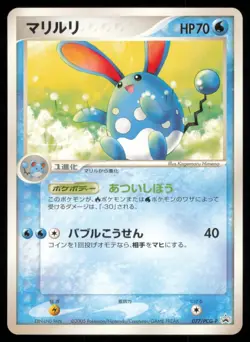 AZUMARILL 077/PCG-P MEIJI POKEMON JAPANESE PROMO - Image 2