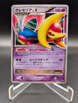 Cresselia LV.X Holo DP4 Moonlit Pursuit - Japanese Pokemon - LP - Image 1