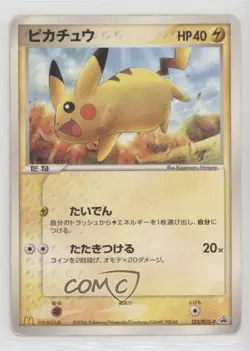 Pikachu (McDonald's Promo) Japanese Black Star Promos Pokemon PCG Era PCG- 2004 - Image 1