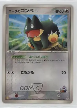 Munchlax (McDonald's Promo) Japanese Black Star Promos Pokemon PCG Era PCG- 2004 - Image 1