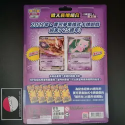 🇮🇹 Collection Mewtwo EX 022 Mew EX 014 Pokemon 25th sealed booster CHINA s8a-p - Image 5