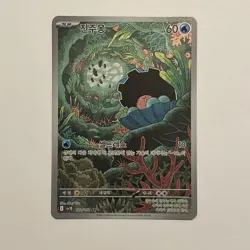 Korean Clamperl 102/098 AR Glory of Team Rocket Pokemon TCG Card - Image 1