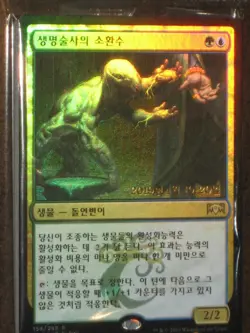 (Pre-release Foil) [NM] MTG Korean, Ravnica Allegiance, 1 x Biomancer's Familiar - Image 1