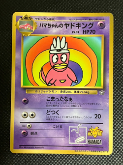 Hama-Chan's Slowking Pokemon 1999 Glossy CoroCoro Neo Promo Japanese with Track② - Image 1