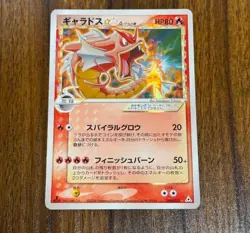 Gyarados Gold Star Delta 008/052 Pokemon Japanese 2006 Holon Phantom Japan - Image 1