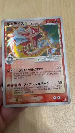 Gyarados Gold Star Delta 008/052 Pokemon Japanese 2006 Holon Phantom Japan - Image 2