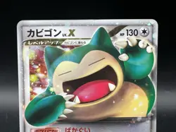 Snorlax LV.X 127/DP-P Domino Pizza Promo Heavily Played Japanese Pokemon Card - Image 3