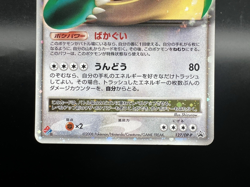 Snorlax LV.X 127/DP-P Domino Pizza Promo Heavily Played Japanese Pokemon Card - Image 4