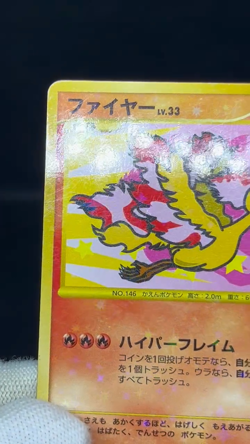 MP/HP Articuno Zapdos Moltres 098 099/100 Supreme Victors Japanese Pokemon Card1 - Image 2