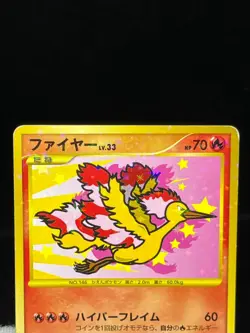MP/HP Articuno Zapdos Moltres 098 099/100 Supreme Victors Japanese Pokemon Card1 - Image 4