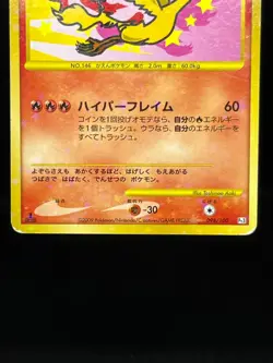 MP/HP Articuno Zapdos Moltres 098 099/100 Supreme Victors Japanese Pokemon Card1 - Image 5