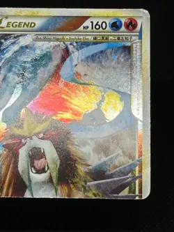 (MP) Raikou Suicune Entei LEGEND 065 066 0067 068/080 Japanese Pokemon Card - Image 5
