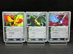 (MP/HP) Team Rocket's Articuno Moltres Zapdos Ex 063/084 Japanese Pokemon Card # - Image 1