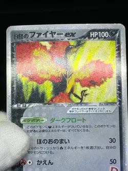 (MP/HP) Team Rocket's Articuno Moltres Zapdos Ex 063/084 Japanese Pokemon Card # - Image 5