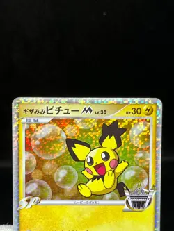 (MP) Spiky-Eared Pichu M 009 010 011/022 Movie Promo Japanese Pokemon Card - Image 4