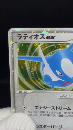 (MP/HP) Latias Latios ex Holo 011/018 Gift Box Promo 2003 Japanese Pokemon Card - Image 2