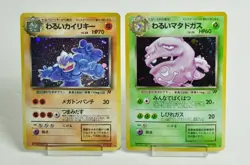Pokemon card Dark Machamp/Dark Weezing No.068/110 Old Back Team Rocket Japanese - Image 1