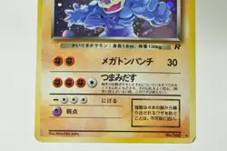 Pokemon card Dark Machamp/Dark Weezing No.068/110 Old Back Team Rocket Japanese - Image 4