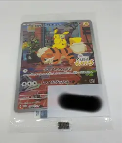 Pokemon card Promo 098/SV-P Detective Pikachu Scarlet & Violet sv3a - Image 2
