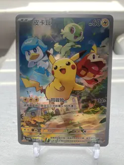 Pokemon TCG Pikachu Promo Card 004/SV-P Gem Pack Chinese 2025 Sealed New - Image 1