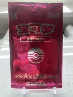 Pokemon TCG Pikachu Promo Card 004/SV-P Gem Pack Chinese 2025 Sealed New - Image 2