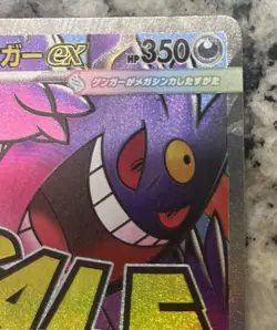 Mega Gengar ex MA 230/193 MEGA Dream ex M2a Pokemon Card Japanese!!!!! - Image 4