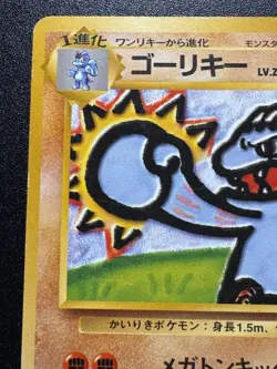 Japanese Machoke Quick Starter Gift Set Red Deck No Rarity Pokemon Card Rare MP - Image 3