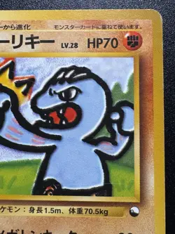 Japanese Machoke Quick Starter Gift Set Red Deck No Rarity Pokemon Card Rare MP - Image 4