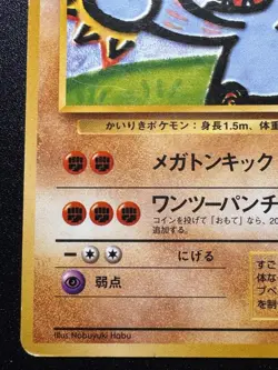 Japanese Machoke Quick Starter Gift Set Red Deck No Rarity Pokemon Card Rare MP - Image 5