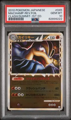PSA 10 Machamp Prime Clash at the Summit 2010 Reverse Holo 045 Pokemon Japanese - Image 1