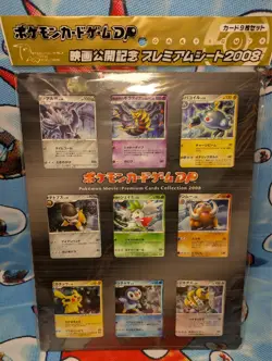 Pokemon Japanese Sealed 2008 Premium Cards Collection 11th Movie Commemoration - Image 1