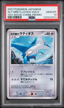 2007 POKEMON JPN 10TH MOVIE COMMEMORATION PROMO ALTO MARE'S LATIOS-HOLO PSA 10 - Image 1
