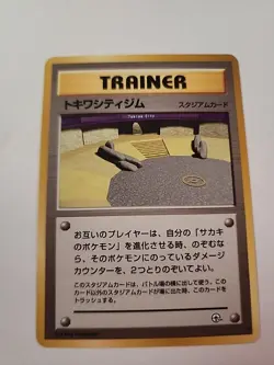 Viridian City Gym Challenge from the Darkness Japanese Pokemon - Image 1