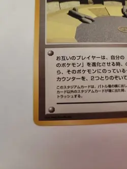 Viridian City Gym Challenge from the Darkness Japanese Pokemon - Image 4