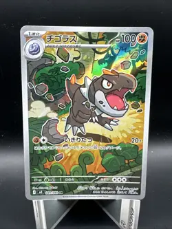 Pokemon Tyrunt #089/080 Japanese Nihil Zero Art Rare Full Art - Image 1