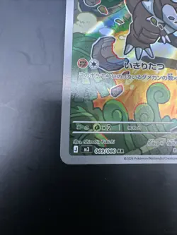 Pokemon Tyrunt #089/080 Japanese Nihil Zero Art Rare Full Art - Image 4