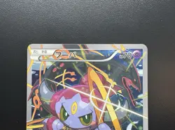 Hoopa Movie Limited Promo 155/XY-P Holo LP Japanese Pokemon Card - Image 3